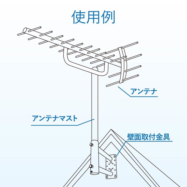 DXアンテナ ベランダ用取付金具（UHF平面、BS・CSアンテナ用） MV30ZM 1個（直送品） - アスクル