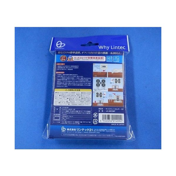 リンテック21 キャビネットホルダーBP 1個入 LH-801BP 1袋(1個) 61