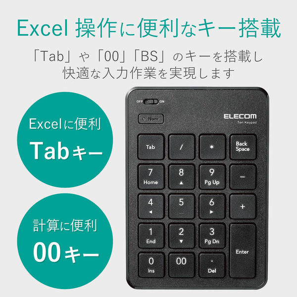 テンキー ワイヤレス 薄型 [Tab]キー・[00]キー パンタグラフ ブラック TK-TDP019BK エレコム 1個 - アスクル