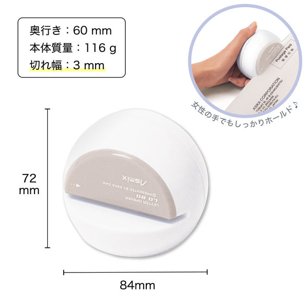 アスカ 電動レターオープナー ホワイト LO80W LO80W 3個 - アスクル アスカ 電動レターオープナー ホワイト LO80W LO80W 3個 - アスクル