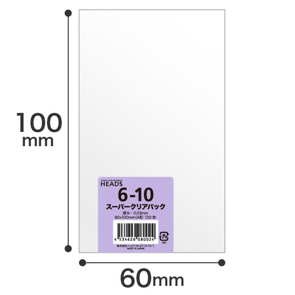 人気ブランド OPP袋シールなし】 ヘッズ OPP袋60mm×100mm(A8サイズ) 0 1セット ラッピング・包装