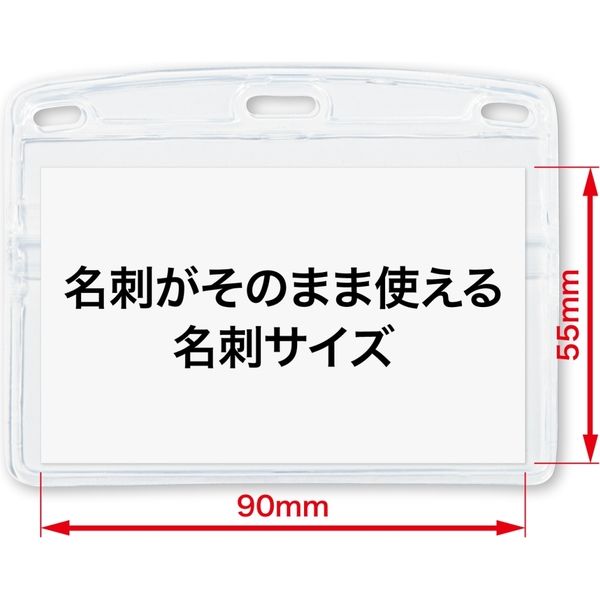 オープン工業 吊り下げ名札 フック式 ソフトケース ヨコ名刺サイズ 10