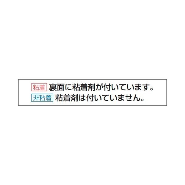 エスコ 600x300mm 危険物標識(危険物屋外タンク貯蔵所 EA983CR