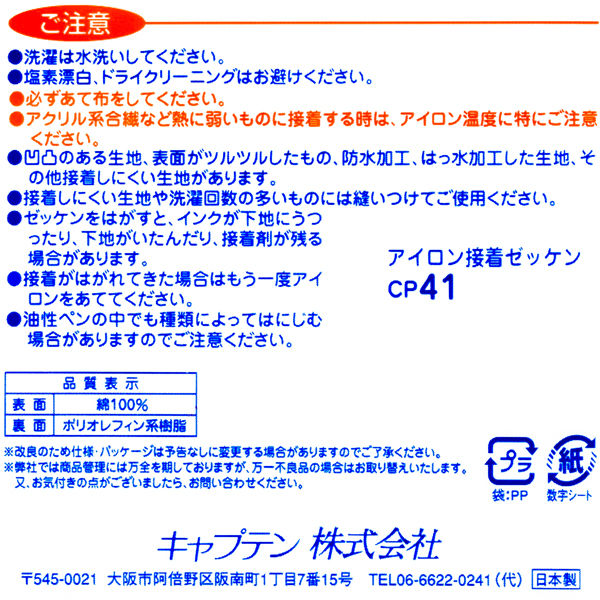Amazon | ゼッケン 2枚入り (アイロンゼッケン(NO.5)) | ネーム