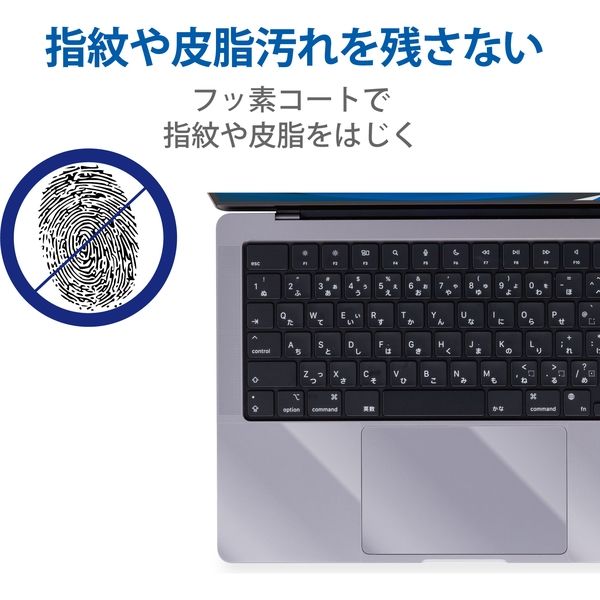 保護フィルム MacBook Pro 14インチ 2021年トラックパッド クリア PKT