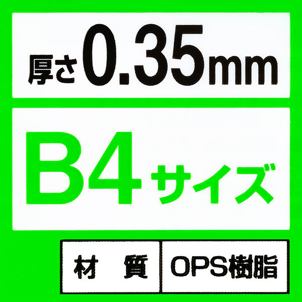 透明プラ板 B4 0.35mm TP-351 1枚 西敬 - アスクル