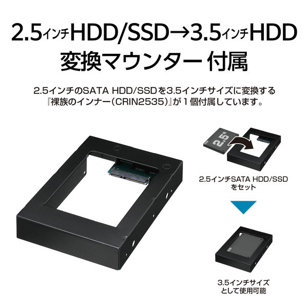 裸族のカプセルホテル Ver.2 HDDケース 内蔵HDD4台搭載可/最大72TB センチュリー CRCH35U3IS2 1個