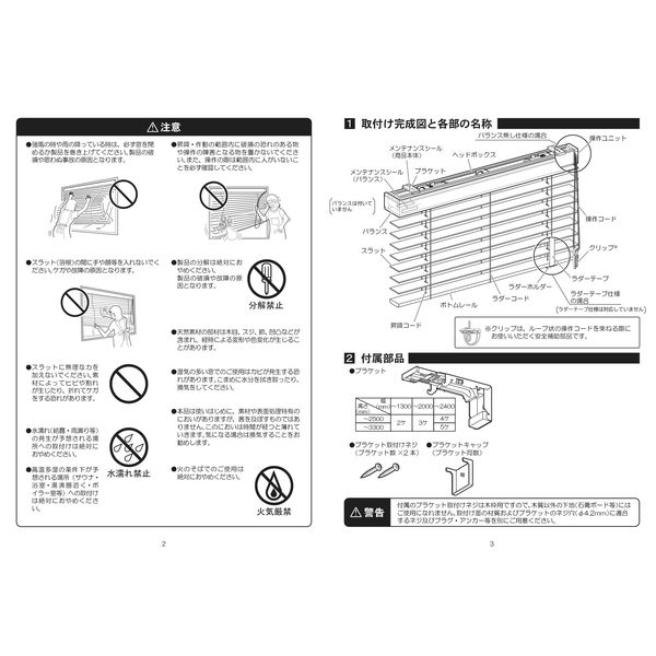 【未使用】木製ブラインド 88×183cm ２本セット ダークオーク 未使用】木製ブラインド 88×183cm 2本セット ダークオーク