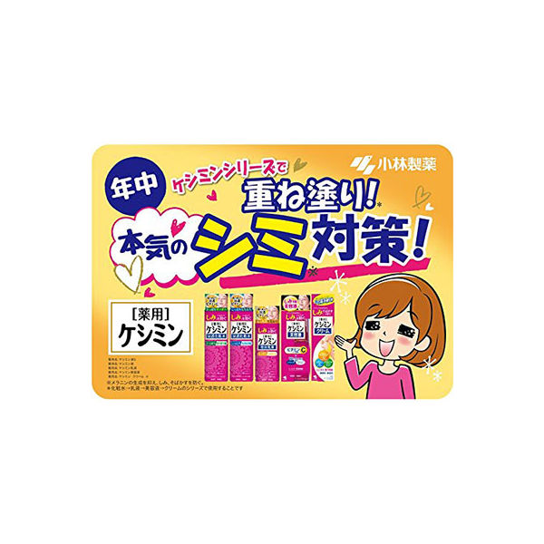 ケシミン密封乳液 詰替 115ml 小林製薬 - アスクル