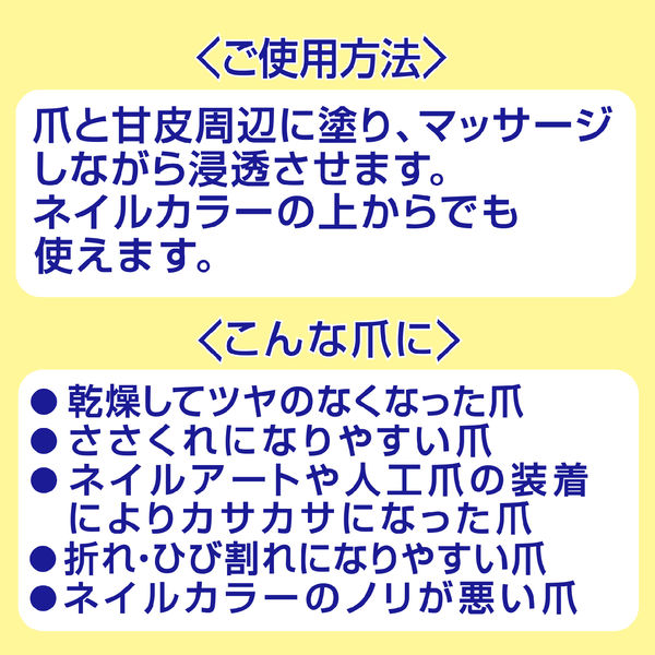 ソニー ツヤツヤ爪美容液クリーム 販売