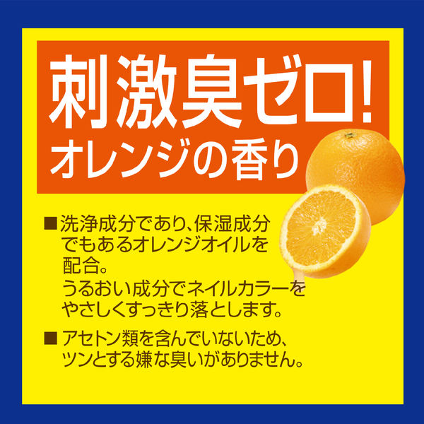 ネイルネイル オイルクレンジングリムーバー 100mL 除光液 ノン