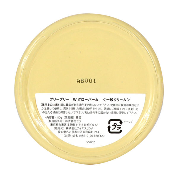 VELY VELY ウォーターグローバーム50g VELY VELY（ブリーブリー） ウォーターグローバーム 50g 韓国