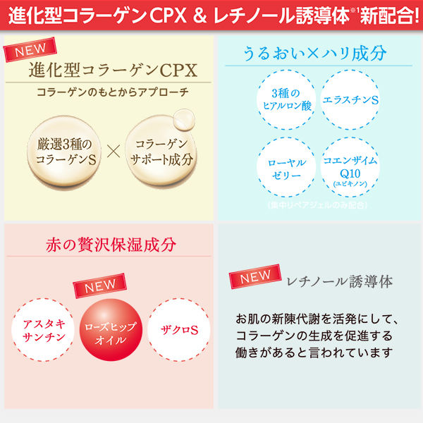 グレイスワン 集中リペアジェルクリーム 30g 目元 ほうれい線