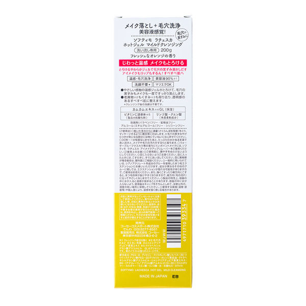 モイスチャーライズミー　2個　新品　即日発送　まとめ売りok ニュースキン モイスチャーライズミー 2個 新品 即日発送