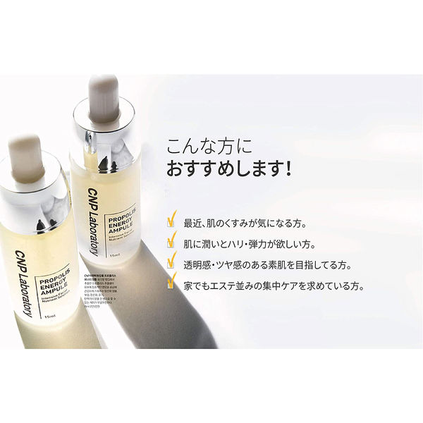 CNP LaboratoryプロPセラム ミツバチ プロポリスエキス15ml - 美容液