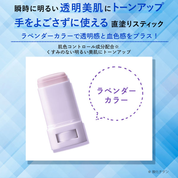 サンカットR プロディフェンス トーンアップUV スティック SPF50