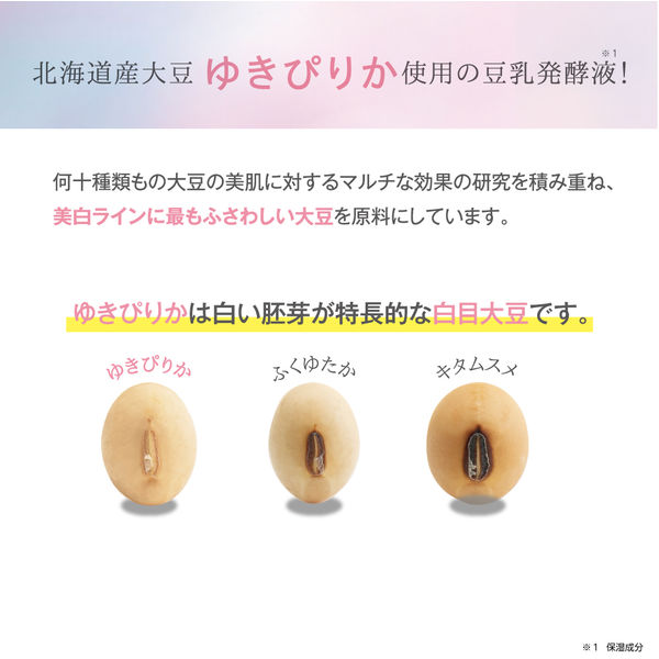 サナ なめらか本舗 薬用美白スポッツクリーム 19g 常盤薬品工業 - アスクル