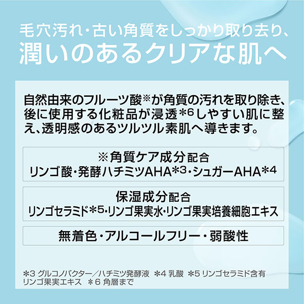 クレンジングリサーチ ピーリングローション 200ml ふきとり化粧水 毛穴 角質ケア BCLカンパニー