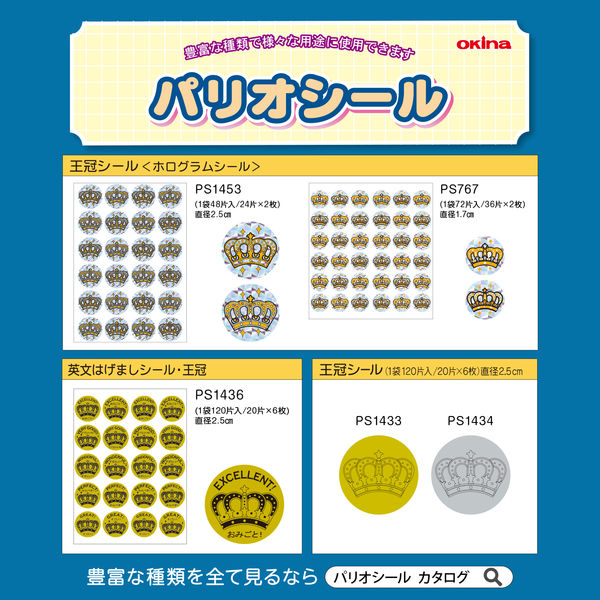楽天市場】パリオシール 金の通販