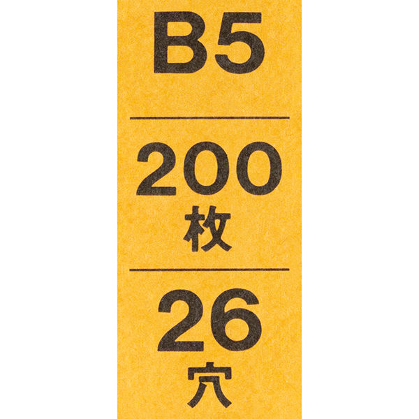 コクヨ コピーリーフ 請求/売上 B5 26穴 200枚 リ-702 1冊 - アスクル