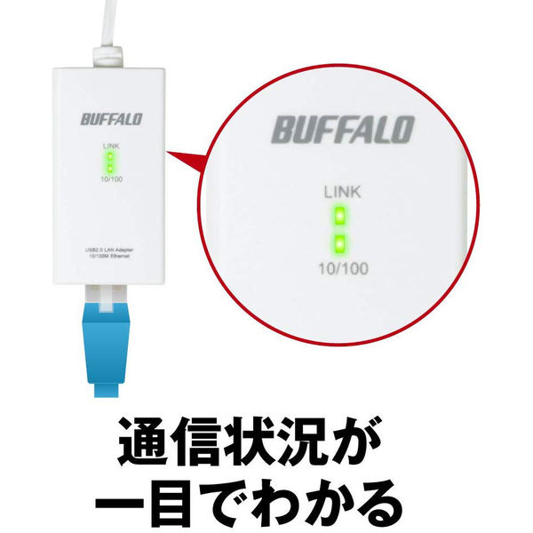 バッファロー　LUA3-U2-ATX　１０／１００Ｍ　ＵＳＢ２．０用　ＬＡＮアダプター　１台