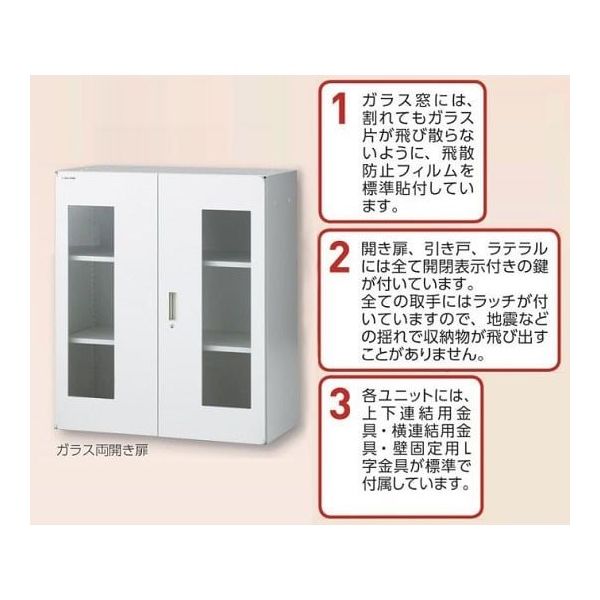 アズワン セレクトラボ ガラス両開き扉 750×450×1050mm LOG-7 1個 1