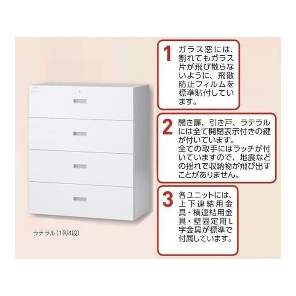 アズワン セレクトラボ ラテラル(1列4段) 750×450×1050mm LL4-7 アズワン セレクトラボ ラテラル(1列4段) 750×450×1050mm LL4-7