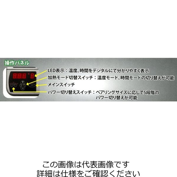 エスコ（esco） AC100V/内φ20-外160mm ポータブルベアリングヒーター 1