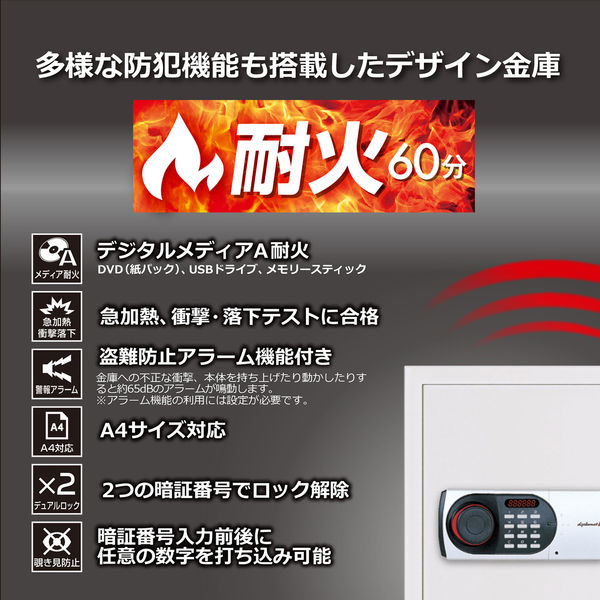 耐火金庫 25L Diplomat ディプロマット デジタルテンキー式 オフ