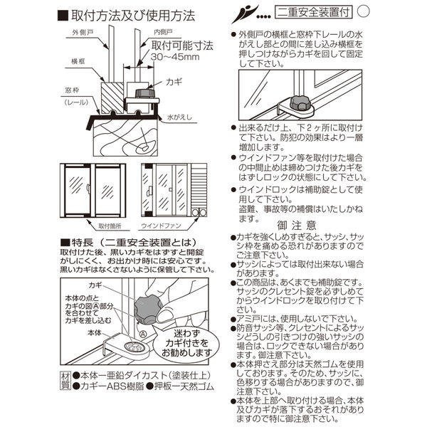 補助錠】 ノムラテック ウィンドロック ZERO 3P シルバー N-1156 1