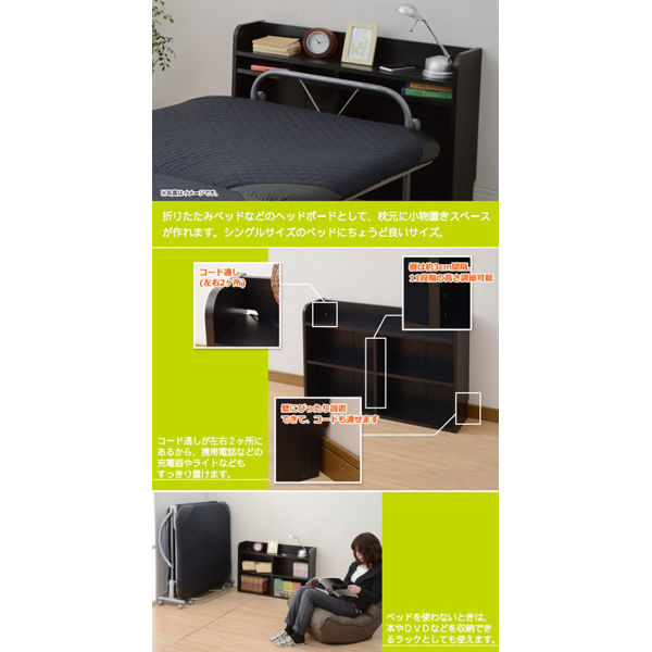 YAMAZEN ベッドのヘッドボードにもなるスリムラック ダークブラウン