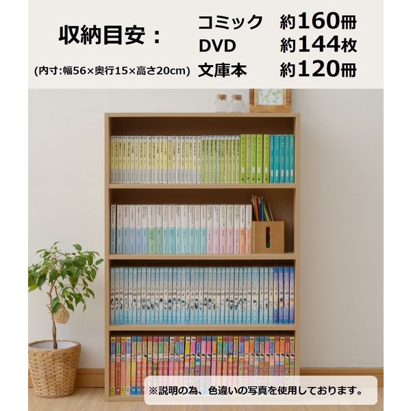 YAMAZEN 文庫本ラック ナチュラルビーチ (直送品) - アスクル YAMAZEN 文庫本ラック ナチュラルビーチ (直送品) - アスクル