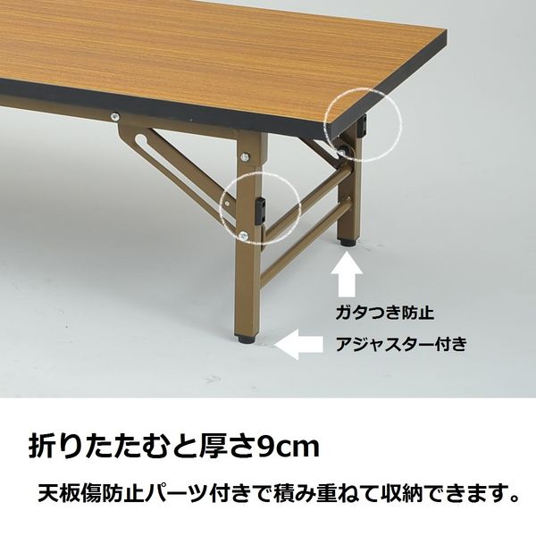 YAMAZEN 会議用テーブル ブラウン 幅1800×奥行450×高さ330mm 1台