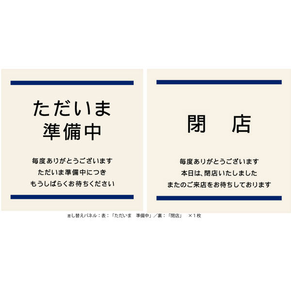 河淳 営業案内スタンドF36 AA738（直送品） - アスクル