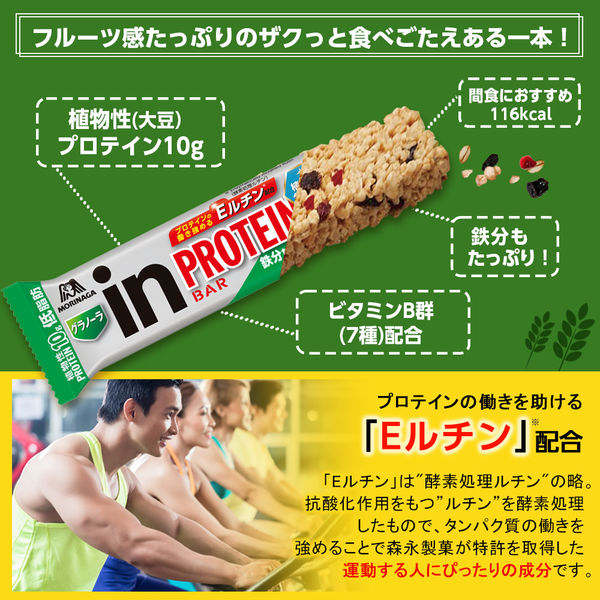 森永製菓 inバー（インバー） プロテイン グラノーラ 1箱（14本入） 栄養補助食品 - アスクル