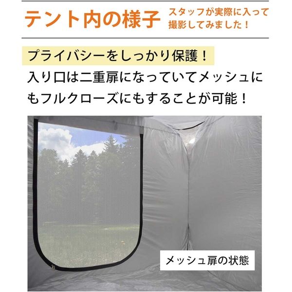 LandField 避難用プライベートテント 天井ファスナー付 グレー LF-PST011-GY 1個（直送品）