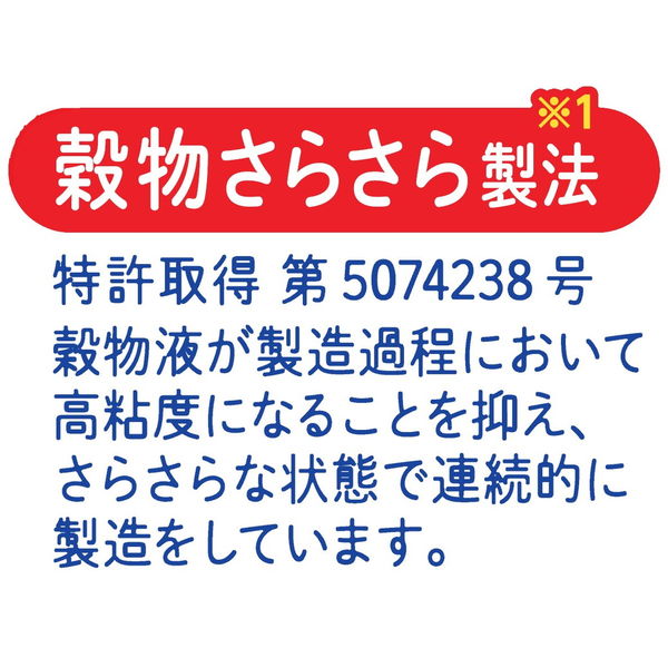 マルサンアイ オーツ麦飲料 オーツミルククラフト 1000ml 1箱（6本入）