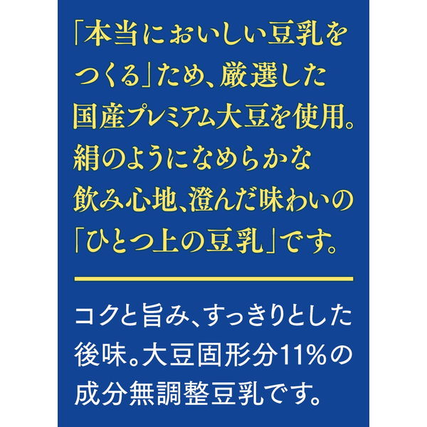 マルサンアイ ひとつ上の豆乳 無調整 1000ml 1箱（6本入） - アスクル