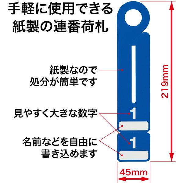 オープン工業 紙製連番荷札(1-20番 × 5色セット) BF-1 BF-110 1袋（5色各20枚）