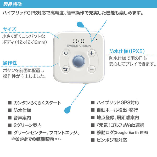 voice3 EV-803 – イーグルビジョン公式ストア