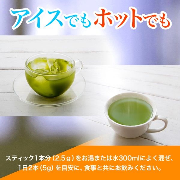 機能性表示食品】伊藤園 まるごと健康粉末茶 濃いみどり 1箱（20本入） アスクル