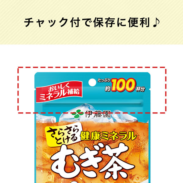 水出し可】伊藤園 健康ミネラルむぎ茶 粉末 1袋（80g） - アスクル