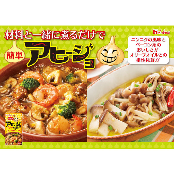 ハウス食品 にんにく族 アヒージョの素 10.8g 1セット（3袋