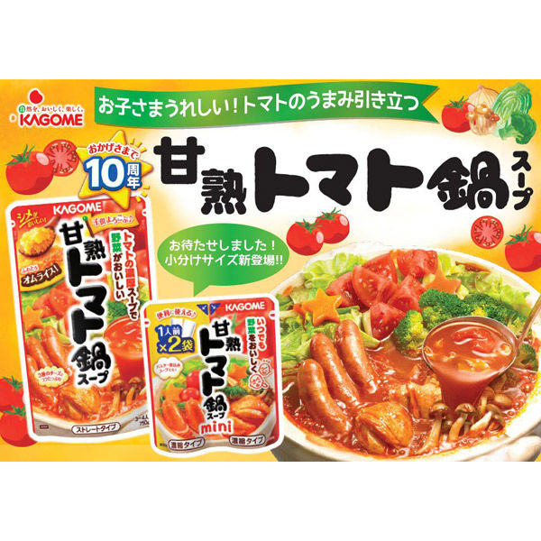 カゴメ 甘熟トマト鍋スープ 750g 1個