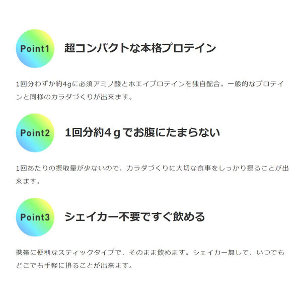 アミノバイタル アミノプロテイン レモン味 60本入り