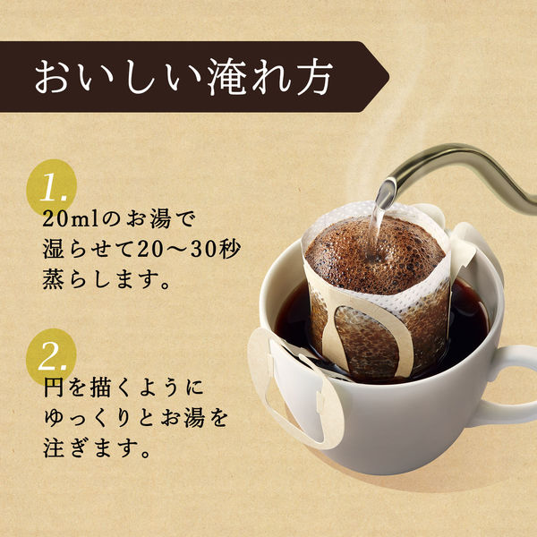 ドリップコーヒー】タリーズコーヒー ドリップコーヒー （スタンダード