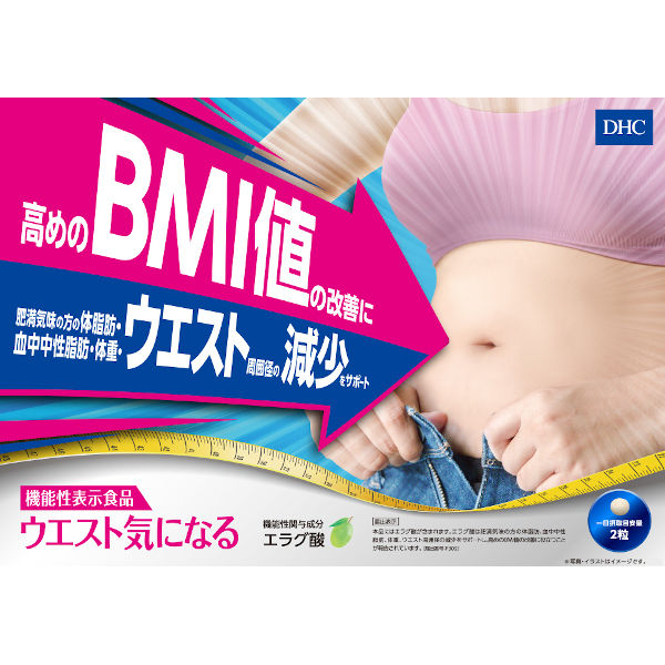 DHC ウエスト気になる 20日分/40粒×3袋 ダイエット・体脂肪・中性脂肪 