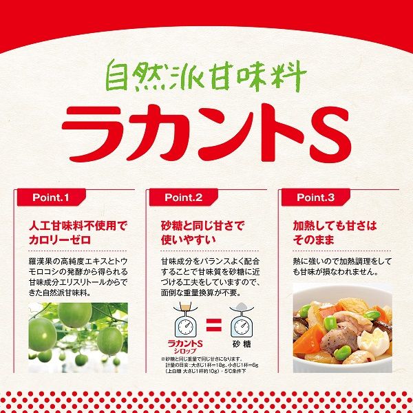 サラヤ ラカントS シロップ 280g 24個 ＜植物由来甘味料