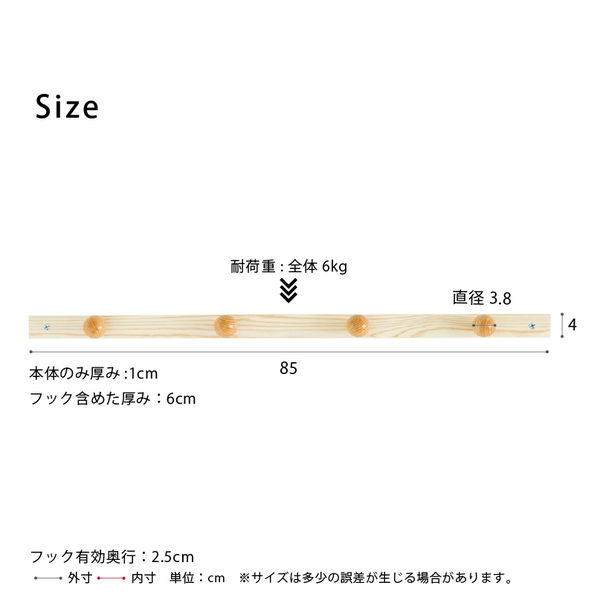 永井興産 コートハンガー 4ツ玉 幅850×奥行60×高さ40mm ナチュラル NK