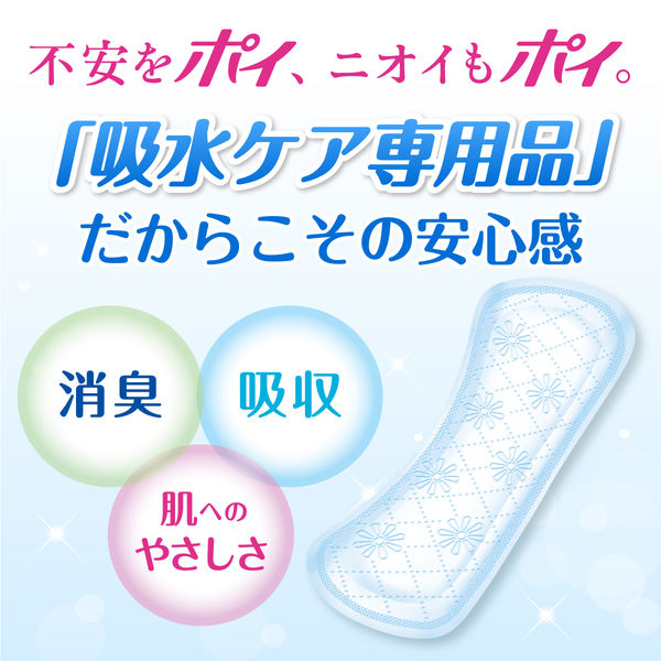 吸水パンティライナー 15cc 28枚 羽なし ポイズ さらさら素肌 スライド